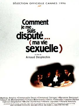 我的性生活 (1996)丨7.6分丨戛纳电影节金棕榈奖提名作品 阿诺·戴普勒尚导演作品 法语中字