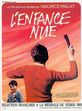 赤裸童年 (1968)丨7.7分丨莫里斯·皮亚拉导演作品 威尼斯金狮奖提名 法语中字