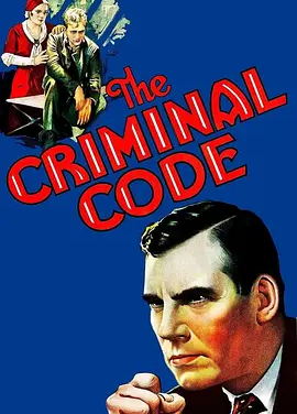刑法典 (1931) 奥斯卡最佳改编剧本提名作品 霍华德·霍克斯导演作品 英语中字