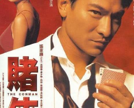 《赌侠1999》百度云网盘夸克下载.阿里云盘.中字.(1998)