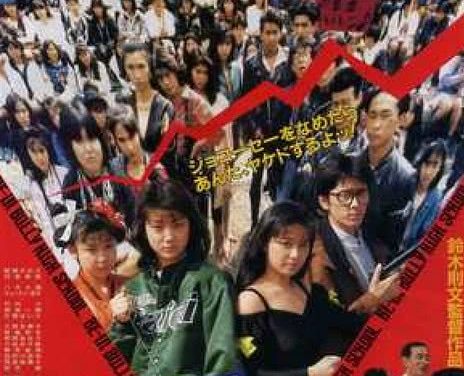 《逞强高校》百度云网盘夸克下载.阿里云盘.中字.(1990)