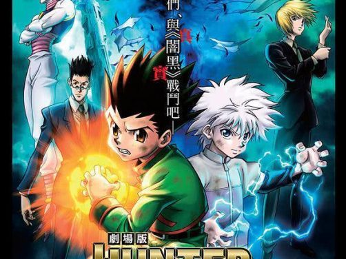 《全职猎人剧场版:最后的任务》百度云网盘夸克下载.阿里云盘.中字.(2013)