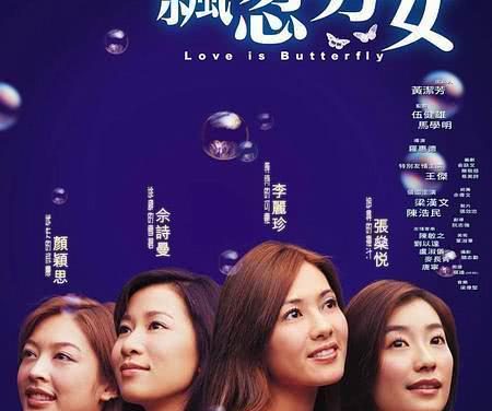 飘忽男女 2002 中国香港 剧情爱情 中字 电影 全1集