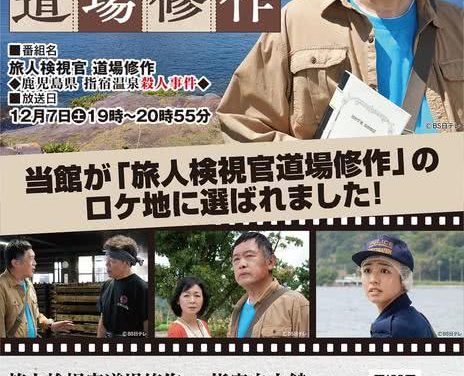 《旅人检视官 道场修作》全集免费-日剧-2024-悬疑/犯罪-中字-未删减-限时转存[夸克网盘]