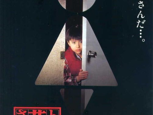 《鬼娃娃花子》百度云网盘夸克下载.阿里云盘.中字.(1995)