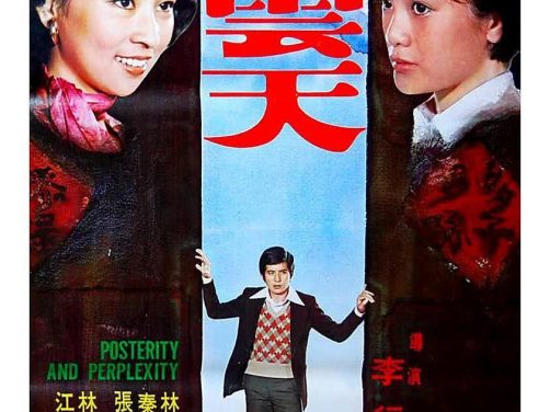 《碧云天》百度云网盘夸克下载.阿里云盘.中字.(1976)