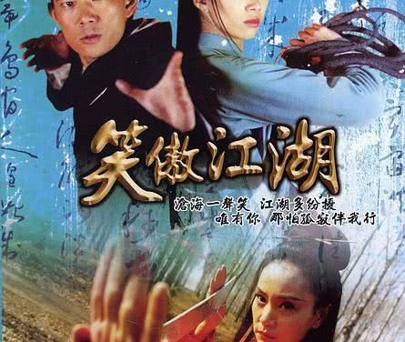 《笑傲江湖》百度云网盘夸克下载.阿里云盘.中字.(2000)