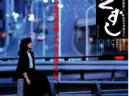 《积木倒塌》百度云网盘夸克下载.阿里云盘.中字.(1983)