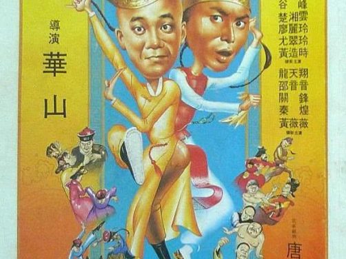 《鹿鼎记》百度云网盘夸克下载.阿里云盘.中字.(1983)