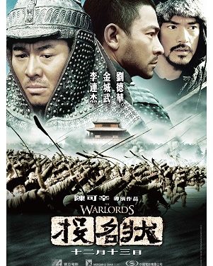 《投名状》百度云网盘夸克下载.阿里云盘.中字.(2000)