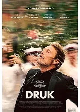 酒精计划 Druk / 醉美的一课(港) / 醉好的时光(台) / 酩酊烂醉 / 另一回合 / The Alcohol Project / Another Round / Drunk