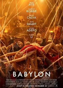 巴比伦 Babylon / 巴比伦:星声追梦荷里活(港)