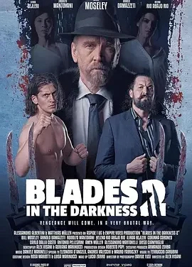 Lame nell’oscurità 2 意大利恐怖电影 Blades in the Darkness 2