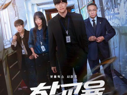 《铁拳教育》百度云网盘夸克下载.阿里云盘.中字.(2026)