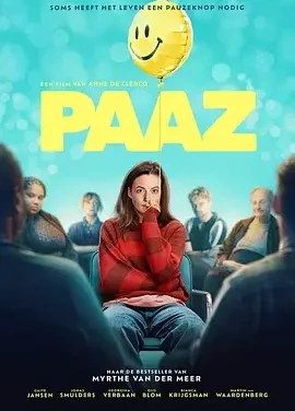 人生暂停键 电影 Paaz Honestly Im Fine