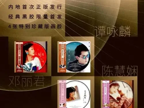 《宝丽金50周年24K金碟》100CD全 [低速原抓WAV+CUE]-音乐-海绵小站-网盘资源社区