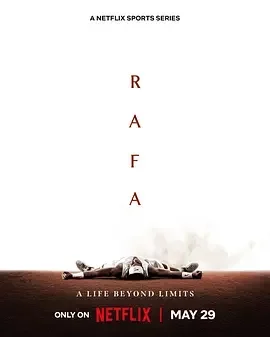 纳达尔 拉斐尔·纳达尔 / 拉斐尔 / Rafa