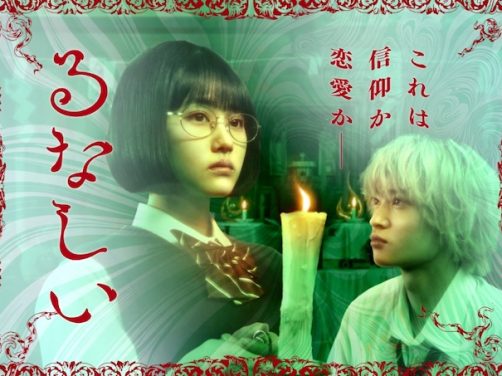 2026这部爱情剧可以直接追《露奈之殇》 2026 1080P中文字幕 未删减 限时转存
