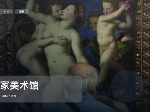 最近挖到一部很顶的纪录片《国家美术馆》 2014 未删减 限时转存