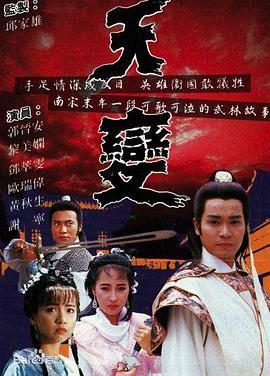 《天变》百度云网盘夸克