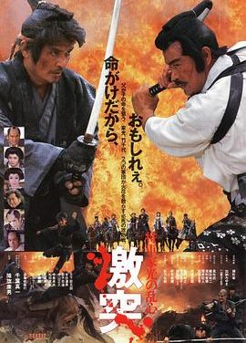 《幕府风云》百度云网盘