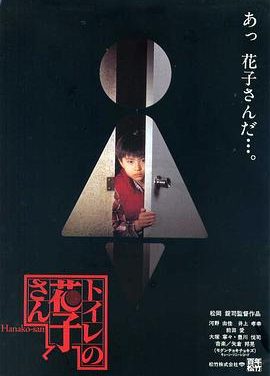 《鬼娃娃花子》百度云网