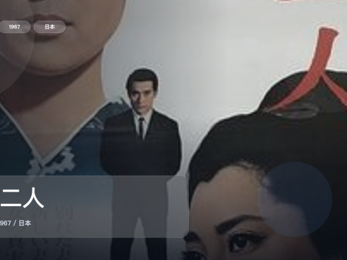 这片后劲真的有点大！《妻二人》 1967 未删减 限时转存