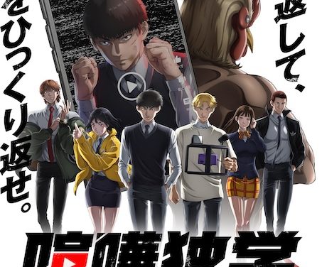 《格斗实况 喧嘩独学》百