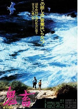 《鬼畜》百度云网盘夸克