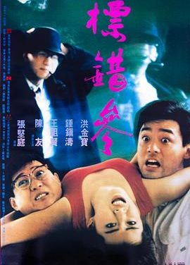 《标错参》百度云网盘夸