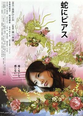 《蛇舌》百度云网盘下载