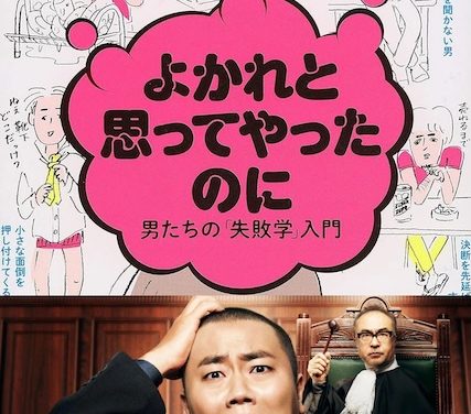 《明明是为你好~男人们