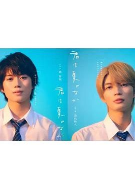 《你在夏日之中》百度云