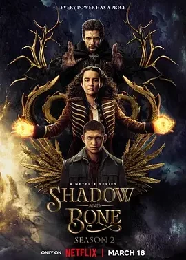 太阳召唤 第二季 Shadow and Bone Season 2 / 太阳召唤最终季