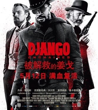 《被解救的姜戈》百度云网盘下载.阿里云盘.英语中字.(2012)
