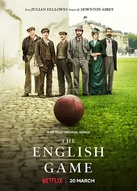 足球英杰 The English Game / 英足时代(台) / 英伦游戏间(港)