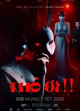兔子! 兔子! / THỎ ƠI!