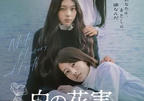 《白色花果》百度云网盘夸克下载.阿里云盘.中字.(2025)