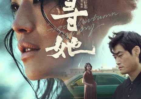 《寻她》百度云网盘夸克下载.阿里云盘.中字.(2023)