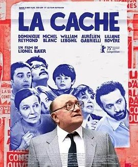 安全屋 La Cache (2025)丨主演: 米歇尔·布朗 柏林国际电影节 主竞赛单元 金熊奖(提名)