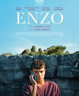 恩佐 Enzo (2025)丨7.2分丨戛纳电影节 导演双周单元(提名)