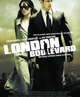 伦敦大道 (2010)丨6.5分丨科林·法瑞尔/凯拉·奈特莉主演 英语中字
