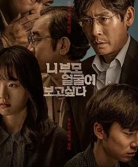 想见你父母 (2022)丨7.0分丨主演: 薛景求 / 千玗嬉