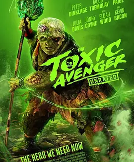 美影丨毒魔复仇 (2023)丨奇幻电影节展映