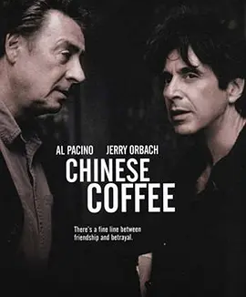 中国咖啡 (2000)丨8.0分丨阿尔·帕西诺自导自演作品 英语中字