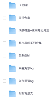 1114丨小说更新
