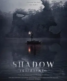 阴影 (2023)丨6.7分丨冷门惊悚剧集推荐 全14集