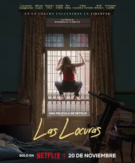 墨影丨荒诞一天 (2025)丨马德普拉塔电影节展映