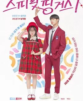 韩剧丨灵指 (2025)丨全12集丨主演: 朴持厚 / 赵俊英丨8.6分