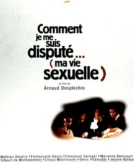 我的性生活 (1996)丨7.6分丨戛纳电影节金棕榈奖提名作品 阿诺·戴普勒尚导演作品 法语中字